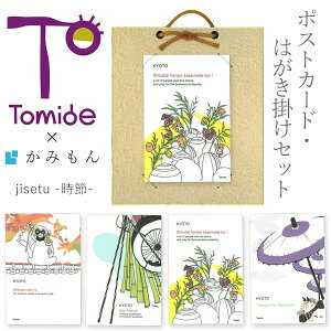 tomide×݂R{  jisetsu-- |XgJ[hƊ|̃Zbg kyoto lG gւ c^ iیJo[t  Ǌ|^Cv CeA  z  y i a m a n