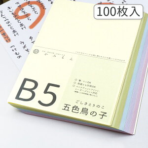 ݂ ãRs[p B5TCY ܐF̎q 100 5F×20 25.7×18.2(cm) Jt sN  F  F  莆  j[ a v^[p n pr  