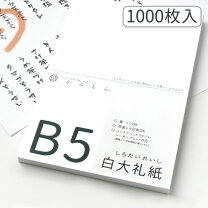 楽天市場】b5 雲竜 和紙の通販