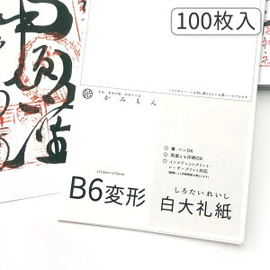 ݂ 󏑂upa LTCY 玆 100 17.5×11.5(cm) B6ό`  玆  up W    n pr tH[} ܂Ƃߔ v^[p 