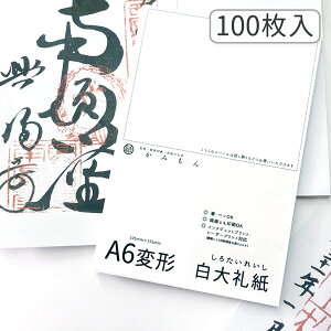 ݂ 󏑂upa MTCY 玆 100 15.5×10.5(cm) A6ό` 唻 玆 _  up W    n pr ܂Ƃߔ v^[p p