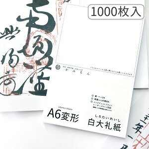 ݂ 󏑂upa MTCY 玆 1000 15.5×10.5(cm) A6ό` 唻 玆 _  up W    n pr ܂Ƃߔ v^[p  