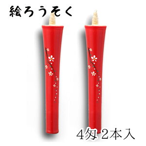 [\N nrs-0402-sakuraha-01 `G낤uC  2{(4)v[J[i XC E\N kJX d   锶 v[g Mtg  