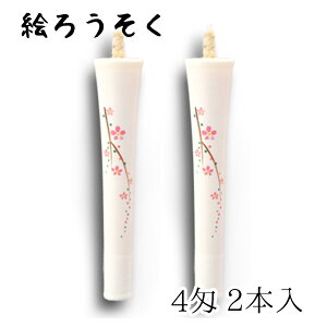 [\N nrs-0402-sakuraha-02 `G낤uC  2{(4)v[J[i XC E\N kJX d   锶 v[g Mtg  