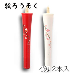 [\N nrs-0402-sakuraha-03 `G낤uC E v2{(4)v[J[i XC E\N kJX d   锶 v[g Mtg  