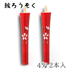 [\N nrs-0402-sakuraha-04 `G낤u  2{(4)v[J[i XC E\N kJX d   锶 v[g Mtg  