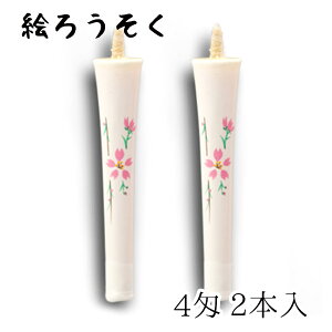 [\N nrs-0402-sakuraha-05 `G낤u  2{(4)v[J[i XC E\N kJX d   锶 v[g Mtg  