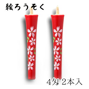 [\N nrs-0402-sakuraha-07 `G낤un  2{(4)v[J[i XC E\N kJX d   锶 v[g Mtg  