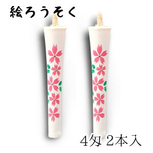 [\N nrs-0402-sakuraha-08 `G낤un  2{(4)v[J[i XC E\N kJX d   锶 v[g Mtg  