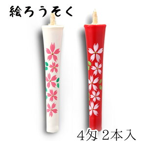 [\N nrs-0402-sakuraha-09 `G낤un E v2{(4)v[J[i XC E\N kJX d   锶 v[g Mtg  