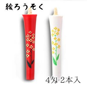 [\N nrs-0402-nanohana-03 `G낤u؂̉ E v2{(4)v[J[i XC E\N kJX d   锶 v[g Mtg 