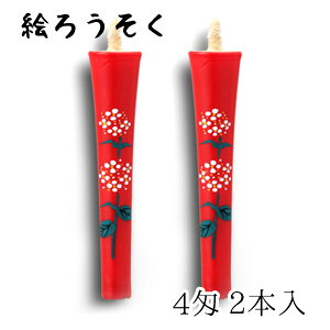 [\N nrs-0402-ajisai-01 `G낤uz  2{(4)v[J[i XC E\N kJX d   锶 v[g Mtg  ~J