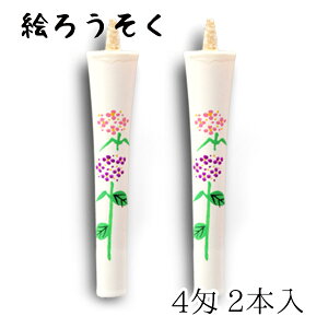 [\N nrs-0402-ajisai-02 `G낤uz  2{(4)v[J[i XC E\N kJX d   锶 v[g Mtg  ~J