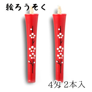 [\N nrs-0402-ume-01 `G낤u~  2{(4)v[J[i XC E\N kJX d   锶 v[g Mtg 