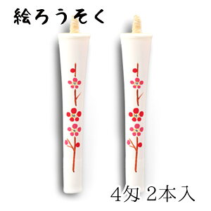 [\N nrs-0402-ume-02 `G낤u~  2{(4)v[J[i XC E\N kJX d   锶 v[g Mtg 