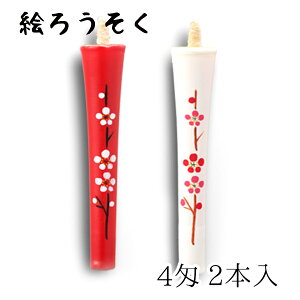 [\N nrs-0402-ume-03 `G낤u~ E v2{(4)v[J[i XC E\N kJX d   锶 v[g Mtg 