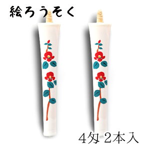 [\N nrs-0402-tubaki-02 `G낤u  2{(4)v[J[i XC E\N kJX d   锶 v[g Mtg 