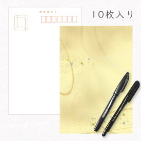 かみもん 和紙はがきとペンのセット「光琳 その四十六」10枚入りパック ペン2本付き おしゃれ かわいい 作品 和風 和柄 レトロ 厚口 お礼 報告 ポストカード 切継ぎ 切り継ぎ ギフト 感謝 孫 贈り物 敬老 あす楽