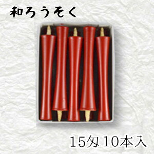 [\N nrs-ik15-01u^a낤 10{(15) v[J[i XC E\N j^ ăkJ p[ n[X d   锶 v[g Mtg 
