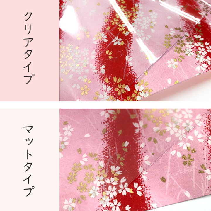 楽天市場 最大1000円引クーポン かみもん クリアタイプ 御朱印帳カバー Mサイズ 1枚入り 11 16cm用 大 透明非転写ビニール 11cm 当店御朱印帳mサイズ 大 対応 柄がはっきり見える ブックカバー ご朱印帳 御朱印帖 光沢 お寺 神社 令和 ケース あす楽 京都かみもん