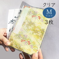 かみもん[クリアタイプ]御朱印帳カバー Mサイズ 3枚入り 11×16cm用 大 透明非転写ビニール 11cm 当店御…
