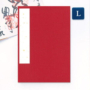 【マラソン最大1000円クーポン】かみもん 御朱印帳 裂表 赤 Lサイズ 12×18cm 布表紙の御朱印帳 和紙 無地 紅 レッド きれ ご朱印帖 ご朱印帳 御朱印帖 御集印帳 ご集印帖 納経帳 蛇腹 アコーデ