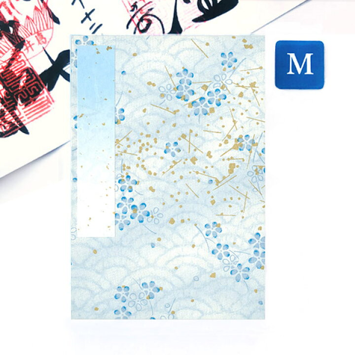 楽天市場 かみもん 御朱印帳 水色の青海波に青の花 Mサイズ 大判 11 16cm ご朱印帳 御朱印帖 ご朱印帖 御集印帳 納経帳 蛇腹タイプ アコーディオンノート 和本 綺麗 鮮やか 可愛い 上品 国産 京都 お寺 神社 おしゃれ 令和 あす楽 人気 京都かみもん 色紙 御朱印帳の匠