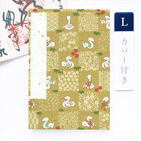 かみもん 御朱印帳 カバー付き「和柄市松(へび)金色」Lサイズ 特大判 12×18cm 干支 ヘビ 蛇 巳 京友禅紙 ご朱印帳 御朱印帖 御集印帳 和柄 納経帳 かわいい 蛇腹 アコーディオンノート 和本 お寺 神社 令和 干支 令和7年 2025年 あす楽