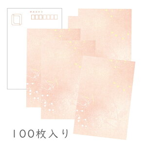 ݂ a͂u ̌܏\v100pbN i a a g   zO  |XgJ[h Mtg   蕨 hV y sale
