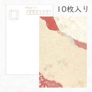 【マラソン最大1000円クーポン】かみもん 和紙はがき「光琳 その十一」10枚入りパック きりつぎ桃色ハガキ お洒落 かわいい ピンク 桃色 作品 和風 和柄 レトロ 厚口 季節 越前 ポストカード