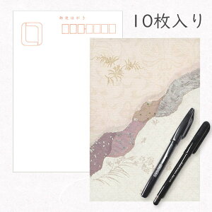 【マラソン最大1000円クーポン】かみもん 和紙はがきとペンのセット「光琳 その十六」10枚入りパック ペン2本付き きりつぎ紫色 おしゃれ かわいい むらさき 和風 和柄 レトロ 厚口 お礼 ポ