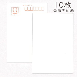 年賀状 10枚の人気商品 通販 価格比較 価格 Com