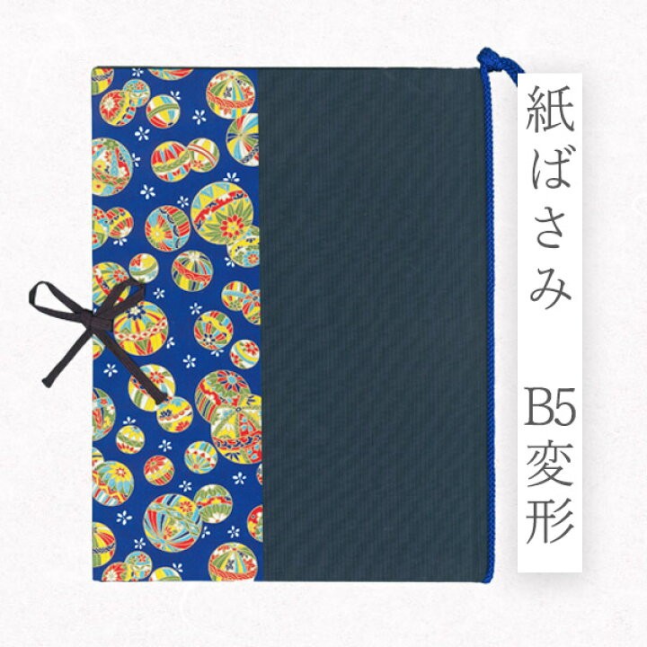 楽天市場】かみもん 京友禅紙 B5変形半紙ばさみ 和泉 青 縦27×横21cm 