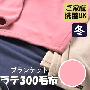 ���s���� Able Future �V���O���T�C�Y be 21023�u���e300�ѕz(150 ×210cm) �s���N�v���[�J�[�����i �����u�����h���i�ƕ����s�� �~�p �~ �ѕz �z�c �Q�� �x�b�h �ӂƂ� �a�� �a��i ���z�j �v���[��