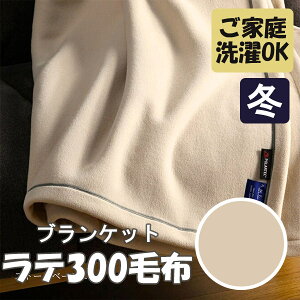 ���s���� Able Future �V���O���T�C�Y be 21023�u���e300�ѕz(150 ×210cm) �X�g�[���x�[�W���v���[�J�[�����i �����u�����h���i�ƕ����s�� �~�p �~ �ѕz �z�c �Q�� �x�b�h �ӂƂ� �a�� �a��i ���z