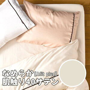�y�󒍐��Y�z���s���� Able Future �s���P�[�X AF25080-7�uAfit plus(50×70cm�p) �A�C�{���[�v���[�J�[�����i �����u�����h���i�ƕ����s�� ���J�o�[ �J�o�[ �N�� �I�[���V�[�Y�� �z�c �Q�� �x�b�h ��