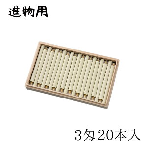�������[�\�N nrs-bo3-20kiri�u�˔�����ؘX�C 20�{��(3��)�v���[�J�[���i ���X�C ���E�\�N ���i�� �i���p �ؘX ���d ���� ������ �锶 �v���[���g �M�t�g ������