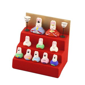 木村桜士堂 A460823 陶製雛人形「ミニうさぎ雛段飾り十人揃」メーカー取寄品 雛人形 三段 陶器 お雛様 おひなさま ひな人形 かわいい コンパクト おしゃれ 高級 上品 雑貨 プレゼント ギフト @