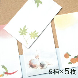 かみもん ぽち袋 味かくシリーズ 5柄×5枚入り(1) まとめ買い 松師古の世界 青もみじ 柿 唐辛子 くわい たけのこ景色 ポチ袋 ミニ封筒 お年玉 おこづかい 心付け おもしろ おしゃれ かわいい 可愛い ユニーク 和風 大量 あす楽 秋