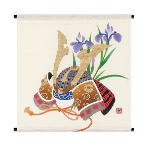 洛柿庵 T-764 タペストリー「出世兜」初夏 五月人形 端午の節句 縁起物 メーカー取寄品 ルシエールジャパン インテリア 和小物 和風 和風インテリア 雑貨 プレゼント ギフト 贈り物 こどもの