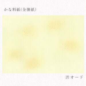 _X[p[SALEő50%OFF^݂ ȗ no.470 aI[h S 10 36.5×50(cm)  V̎q  S̃{JV q ؔ ꂢ   i  yF uE ō 