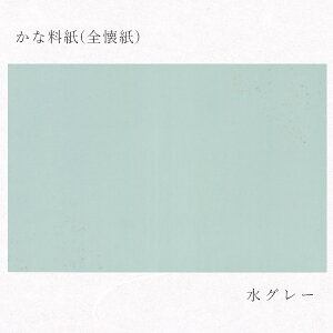 ݂ ȗ no.80 O[ S 10 36.5×50(cm) ⍻qU 荗   ꂢ   i  O[ F ō y