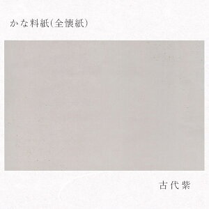 _X[p[SALEő50%OFF^݂ ȗ no.80 Ñ㎇ S 10 36.5×50(cm) ⍻qU 荗   ꂢ   i   p[v ō y