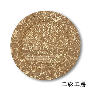 三彩工房 RP-BKK-0004 リム皿「唐草葡萄 -生成り-」メーカー取寄品 インテリア 食器 木製 工芸品 工芸 和風 和風インテリア プレゼント ギフト(代引不可)