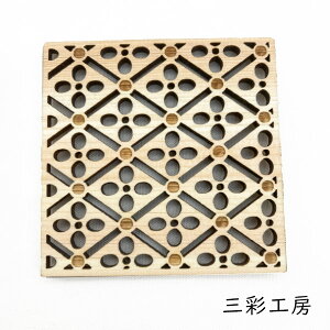 【マラソン最大1000円クーポン】三彩工房 コースター「菱取りに梅 -生成り-」メーカー取寄品 インテリア 皿 食器 木製 工芸品 工芸 和風 和風インテリア プレゼント ギフト(代引不可)