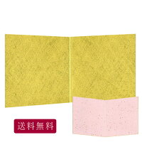 2つ折色紙
