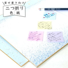 楽天市場 二つ折り 色紙の通販 楽天市場 二つ折り 色紙の通販