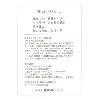干支色紙