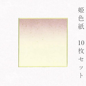 かみもん 姫色紙・豆色紙【鳥の子 no.1005 紫色ぼかし】10枚セット 7.5×7.5(cm) 京都・伏見 職人手作り まとめ買い 大量 メッセージ グリーティング カード集め 書道 日本画 送別 記念 季節 上品