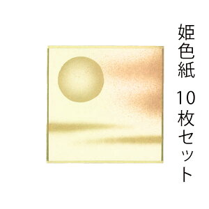 y}\ő1000~N[|z݂ PFEFy̎q  ɕԌzIȌz10Zbg 7.5×7.5(cm) sE El ܂Ƃߔ  bZ[W O[eBO J